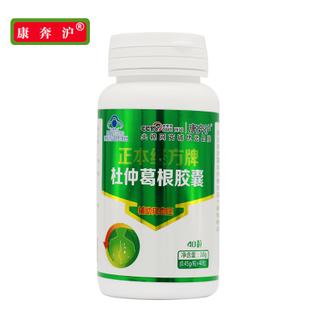 康奔沪 正本经方牌杜仲葛根胶囊 0.45g/粒*40粒