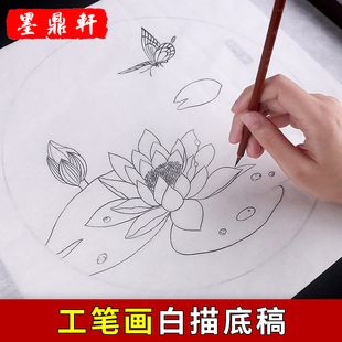安徽四尺半生熟宣纸手工花草茶叶云龙皮纸书法毛笔小楷古风信笺纸