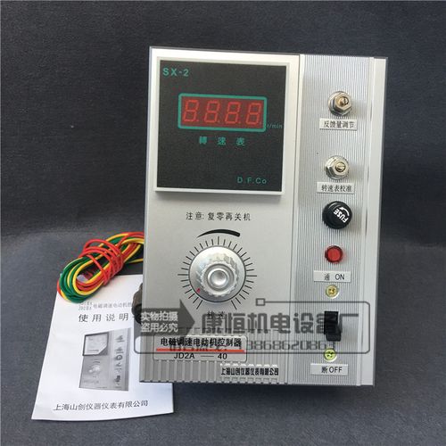 上海山创调速电机控制器jd2a-40数显式电磁调速器电动