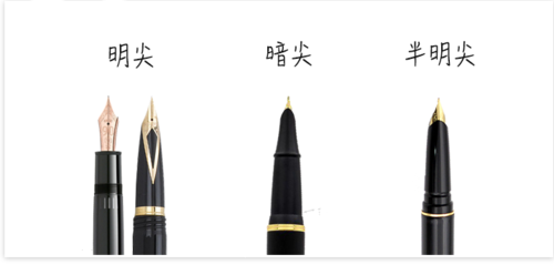 绝大部分的钢笔使用体验来源于核心部件笔尖,正是由于钢笔的构造