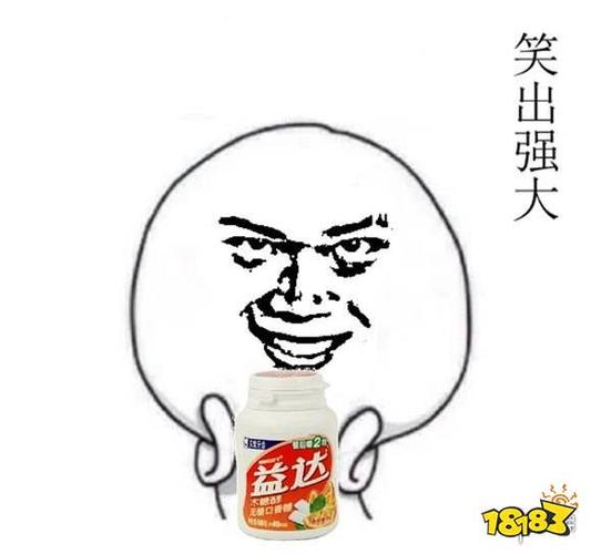笑出强大表情包