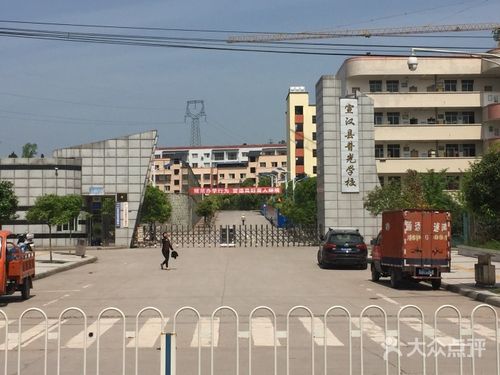 宣汉县普光学校图片 - 第2张