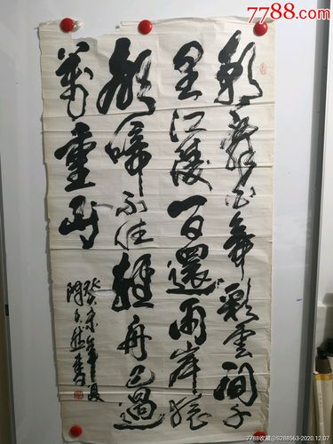 【陈天然】中国书法家,美术家,版画家协会理事,书法大家