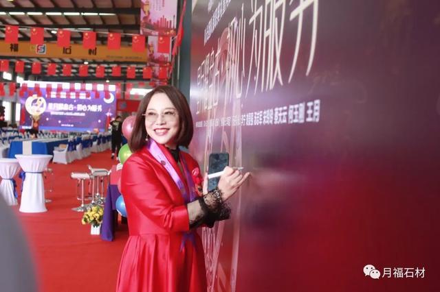月福石材董事长王月的巾帼之志