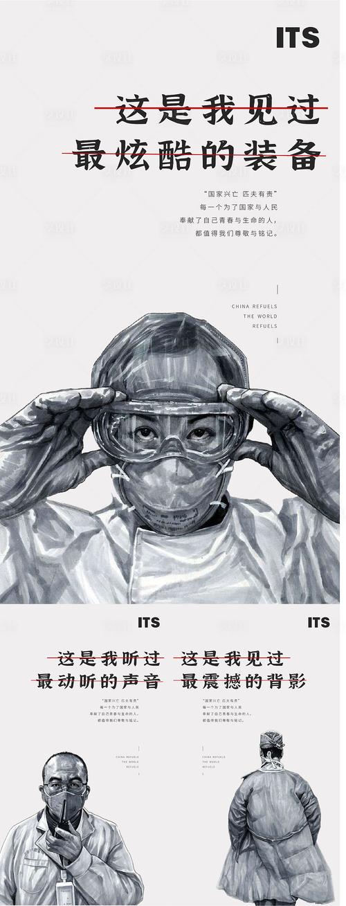 英雄人物疫情移动端海报eps广告设计素材海报模板免费