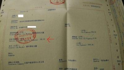 车船使用税要保险公司代收吗