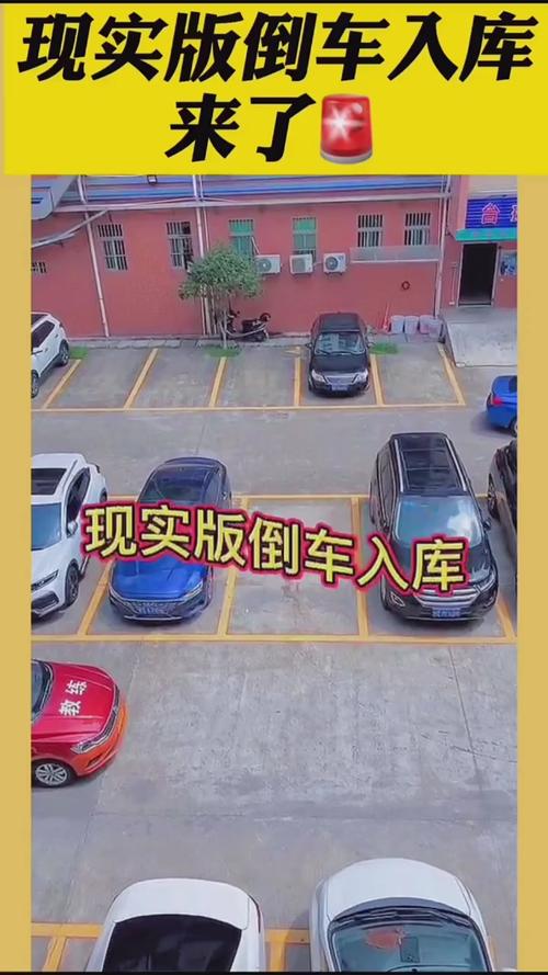 现实版倒车入库这种方法怎样?实用性强不