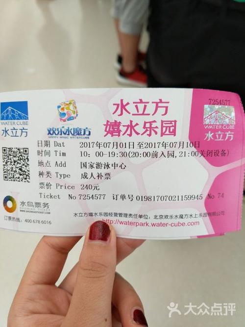水立方嬉水乐园图片 - 第6张
