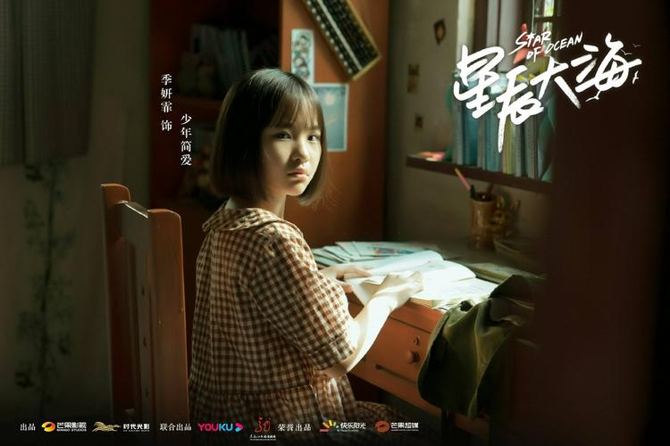 柴碧云主演的都市情感创业剧《星辰大海》于湖南卫视播出,同步优酷