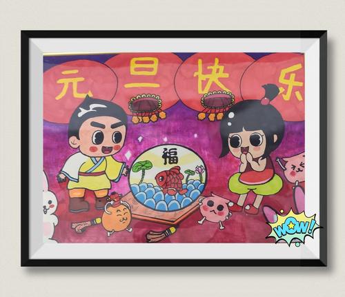 酒泉市东苑学校三年级(2)班"翰墨助脱贫,丹青绘小康"庆元旦书画作品展