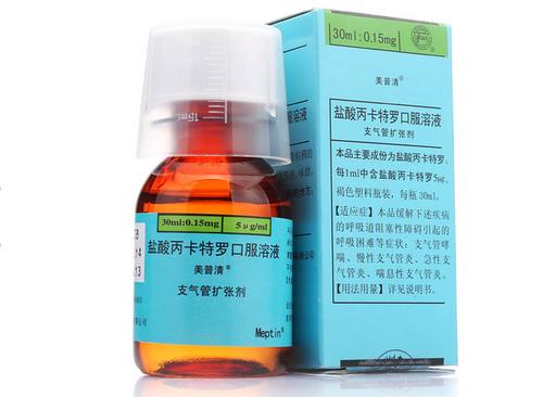 美普清(盐酸丙卡特罗口服溶液)