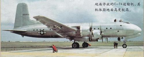 空中巨兽——道格拉斯公司的"霸王"家族重型运输机|c