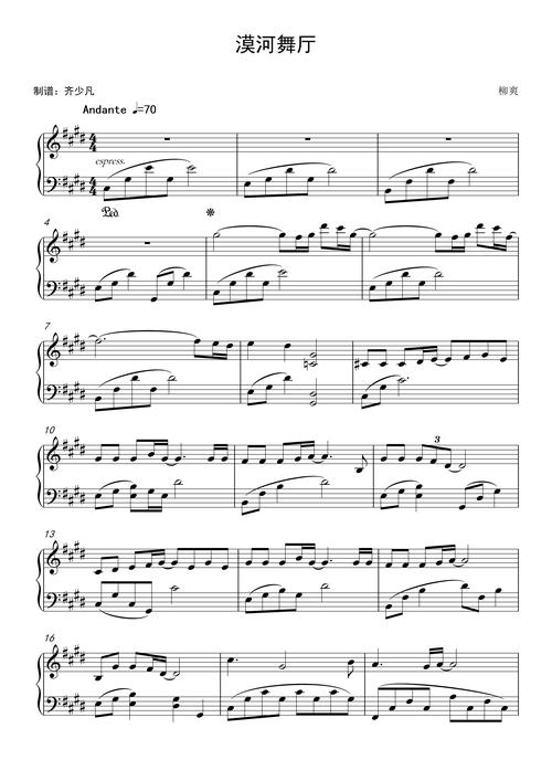 漠河舞厅钢琴谱_c调独奏谱_柳爽_钢琴独奏视频_原版钢琴谱_虫虫钢琴