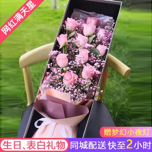 礼盒鲜花速递送女生老婆女友表白生日礼物全国上海北京广州成都花店