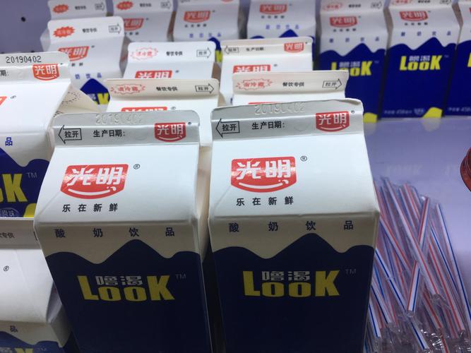 光明look酸奶"6·1"儿童节和"端午节"优惠活动来啦