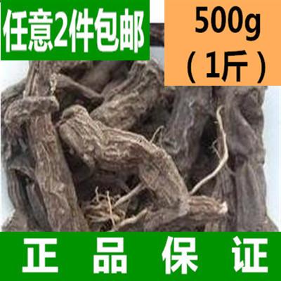 中药材天雄 天雄 别名 白幕 500g克正品包邮