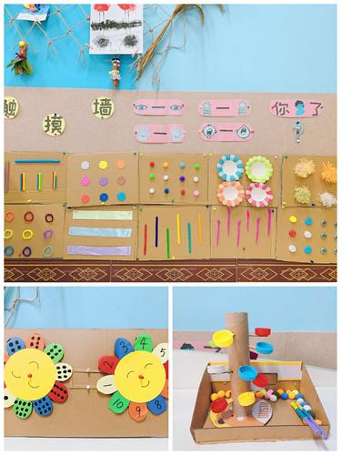 "灵动环创,润育无声"—西安市鄠邑区石井中心幼儿园益智区环创教研及