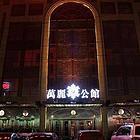 来自:百姓网app 联系卖家 查看详情 联系卖家[沈阳万丽公馆]mm众多