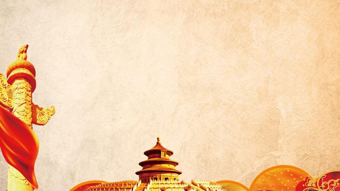 四张党政ppt背景图片