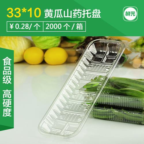 工厂直销 3310全透明pet无盖超市生鲜托盘 一次性黄瓜淮山包装盒