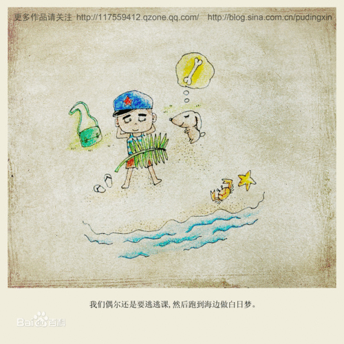 白日梦图片锦集