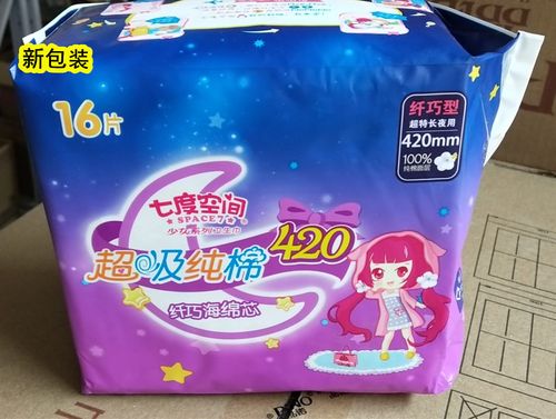 七度空间超长夜用卫生巾16片装女纤巧纯棉甜睡420mmqsa6916姨妈巾