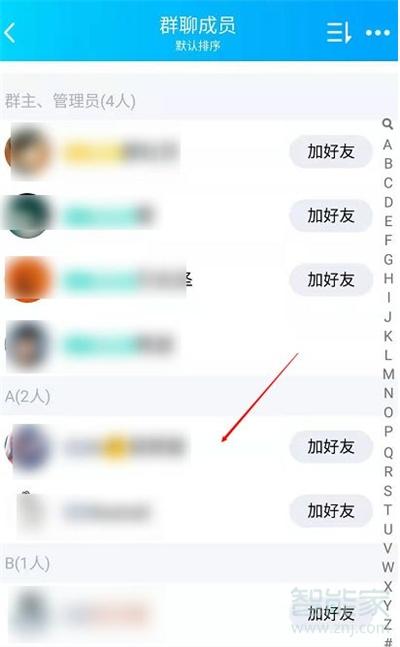 qq不加好友怎么发临时消息