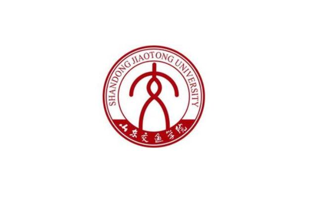 山东高校——山东交通学院
