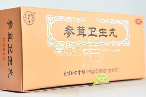 参茸卫生丸有副作用吗