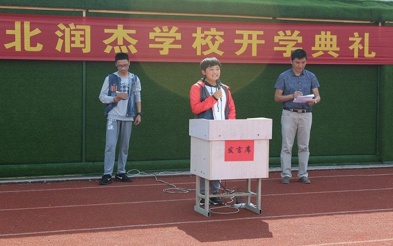 徐州铜北润杰学校开学典礼今日举行