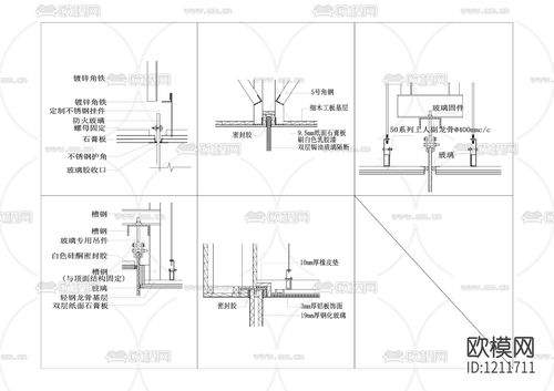 玻璃隔断吊顶节点大样
