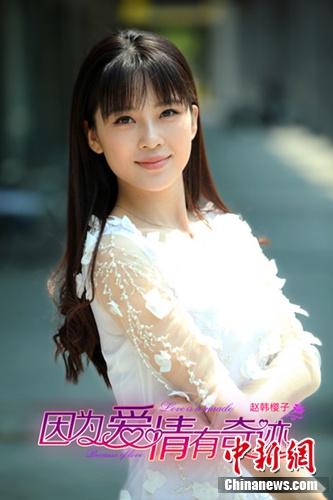 《因为爱情有奇迹》安琪媛(赵韩樱子饰)