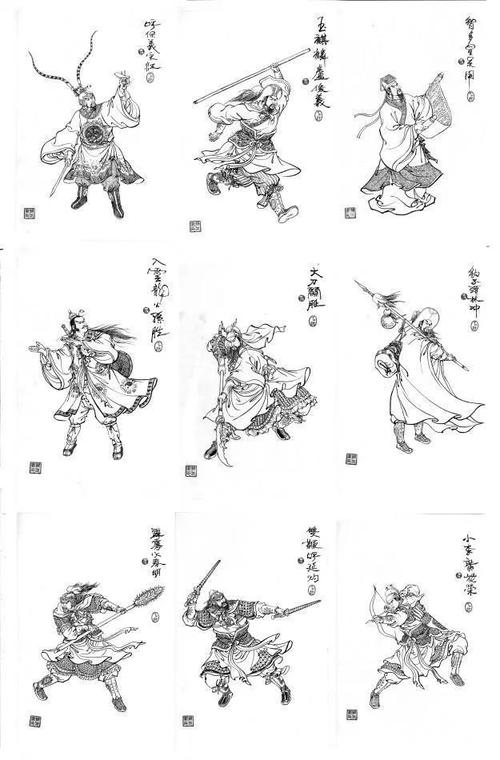 水浒连环画配套108将全图