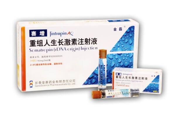 金赛药业生长激素安全有保障