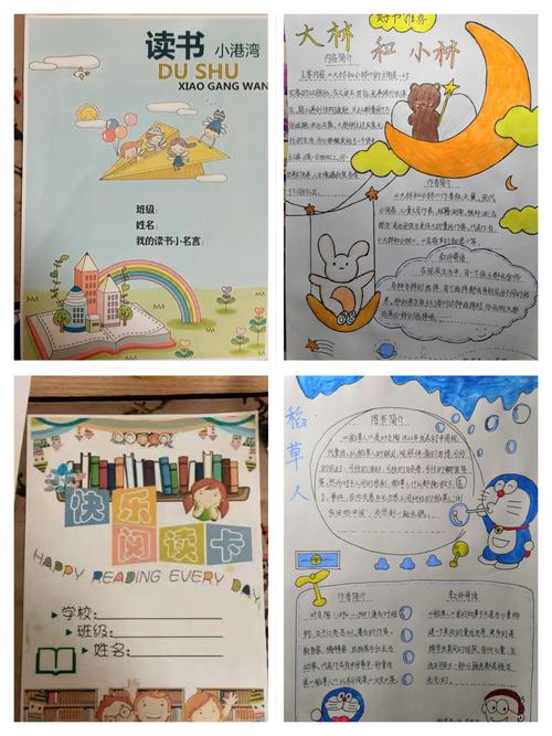 东门阅读梦 ——东门口小学阅读开放周活动