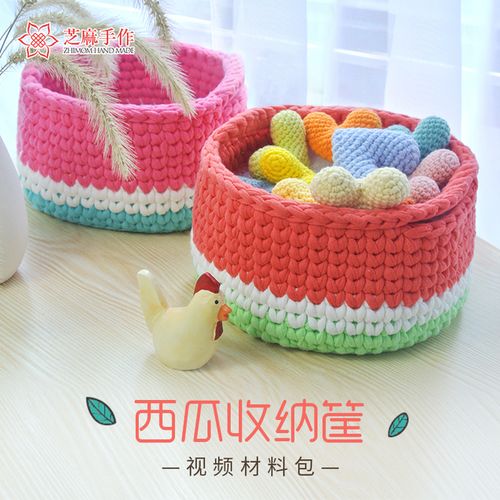 收纳筐框家居 收纳篮布条线毛线编织钩针手工diy材料包 芝麻手作