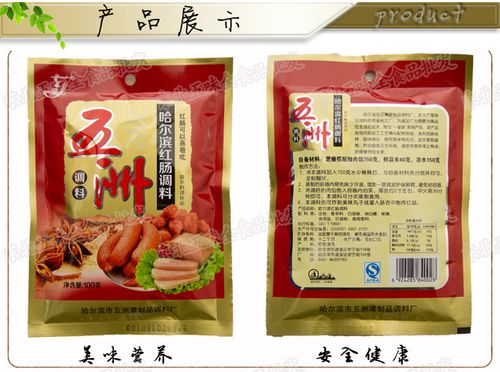 五洲调料红肠料 6袋包邮 100g哈尔滨红肠里道斯香肠灌