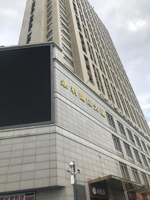 永利国际大厦