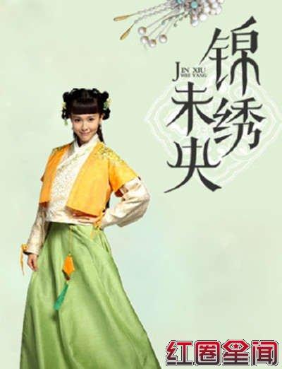 唐嫣锦绣未央什么时间上映 锦绣未央男主角是谁