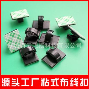 双面背胶粘式固定座 电线固定线夹线卡线扣网线整理 记录仪布线扣