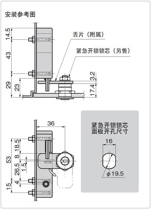 电磁锁安装尺寸图