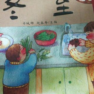 中国传统节日故事绘本冬至