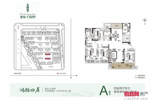 商丘建业·公园里户型图_商丘易商网