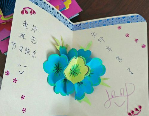 甘州区西关小学感念师恩贺卡展