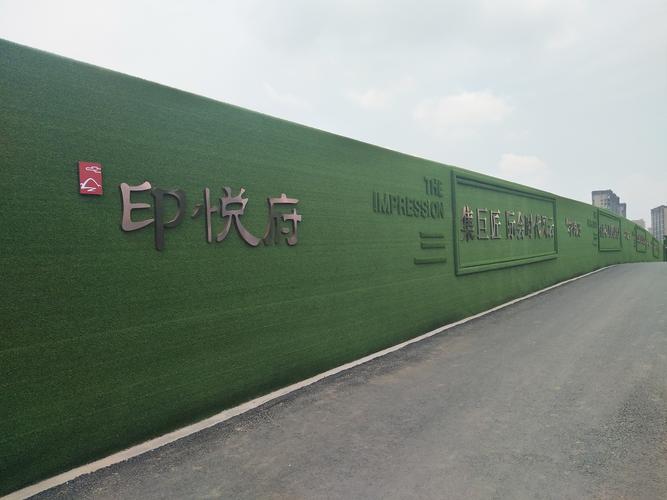 项目围挡