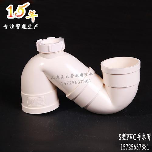 精品s型存水弯 国标pvc管件优质下水弯头带检查口pvc存水弯圣大管