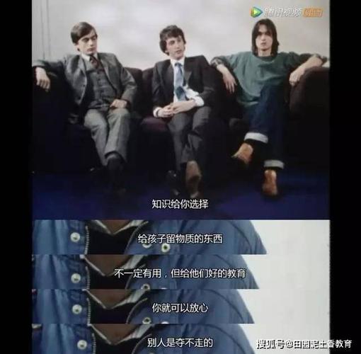 英国itv电视台纪录片《人生七年》跟拍14个孩子55年:告诉人们教育决定