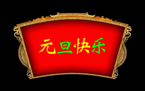 有一夏,夏夏你发达;一年有一秋,秋秋你丰收;一年有一冬,冬冬你成功;年