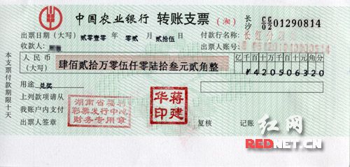 支票日期的小写填写方法