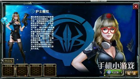 《全民枪战》全新版本今日更新,新增两位战斗角色护士薇拉,间谍席琳.